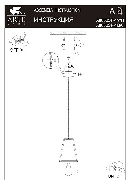 Светильник подвесной Arte Lamp Brussels A8030SP-1WH