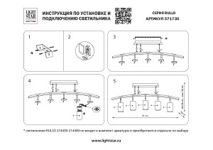 Светильник подвесной Lightstar Rullo LR7353728630