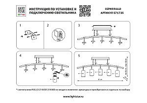 Светильник подвесной Lightstar Rullo LR7353728630