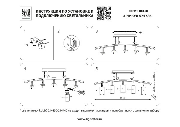Светильник подвесной Lightstar Rullo LR7353738720