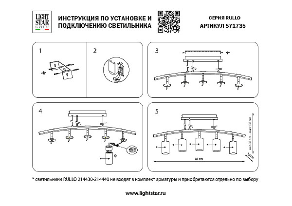 Светильник подвесной Lightstar Rullo LR7353738720