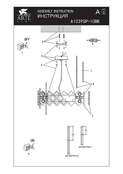 Подвесная люстра Arte Lamp Amelia A1039SP-10BK