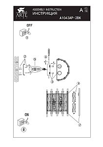 Настенное бра Arte Lamp Alruba A1043AP-2BK