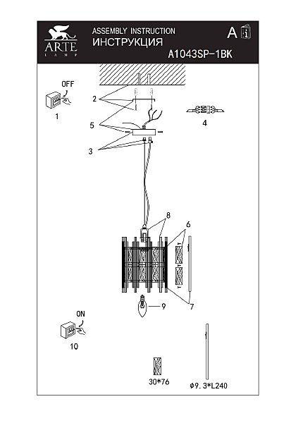 Светильник подвесной Arte Lamp Alruba A1043SP-1BK