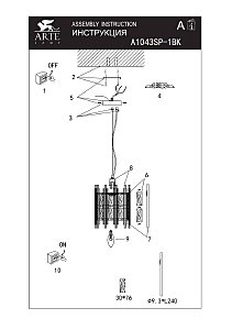 Светильник подвесной Arte Lamp Alruba A1043SP-1BK