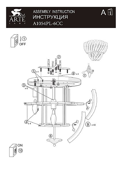 Потолочная люстра Arte Lamp Ella A1054PL-6CC