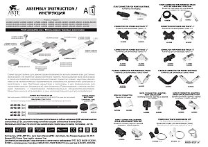 Коннектор-токопровод для шинопровода Arte Lamp Track Accessories A160233