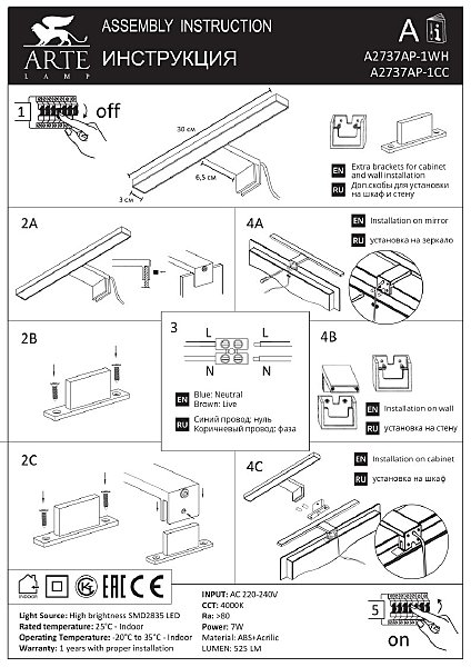 Подсветка зеркал и полок Arte Lamp Stecca A2737AP-1WH