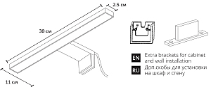 Подсветка зеркал и полок Arte Lamp Stecca A2737AP-1WH