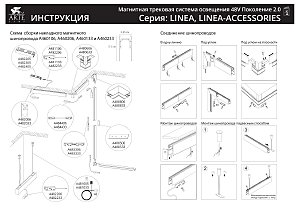Трековый светильник Arte Lamp Linea A4661PL-1WH