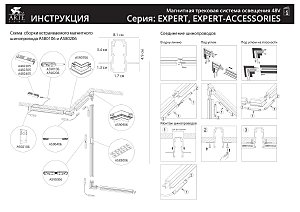 Трековый светильник Arte Lamp Expert A5740PL-1BK