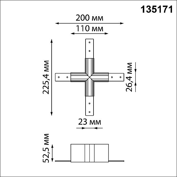 Соединитель для низковольтного шинопровода X-образный Novotech Flum 135171