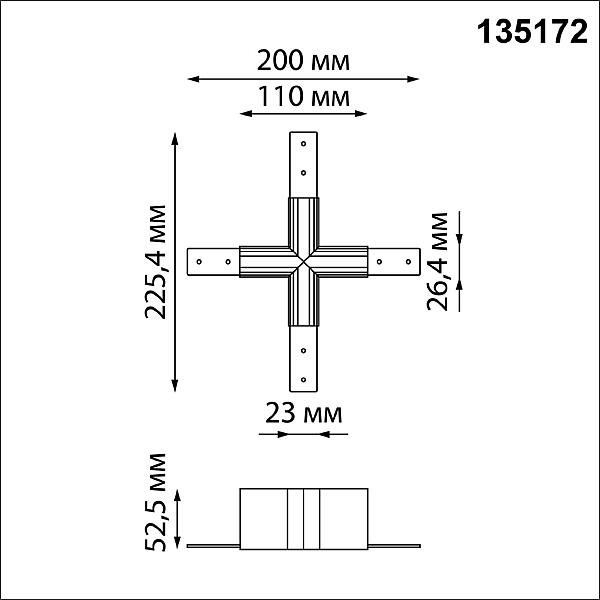 Соединитель для низковольтного шинопровода X-образный Novotech Flum 135172