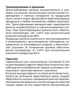 Устройство защитного отключения Werkel W912P256 / Устройство защитного отключения 1P+N 25 A 30 mА АС 6 kА