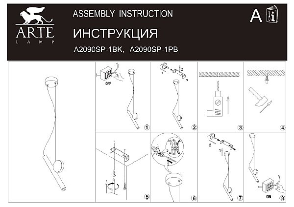 Светильник подвесной Arte Lamp Beemim A2090SP-1PB