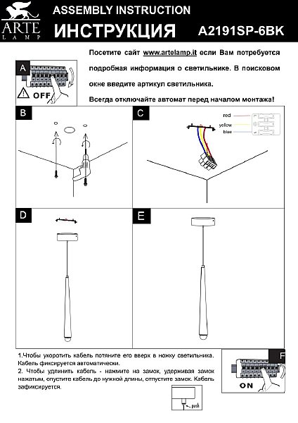 Светильник подвесной Arte Lamp Frankie A2191SP-6BK