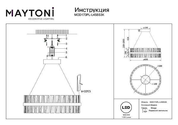 Подвесная люстра Maytoni Mirage MOD173PL-L45BS3K