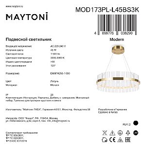 Подвесная люстра Maytoni Mirage MOD173PL-L45BS3K