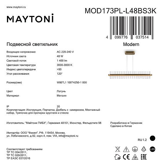 Подвесная люстра Maytoni Mirage MOD173PL-L48BS3K