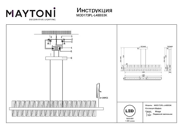 Подвесная люстра Maytoni Mirage MOD173PL-L48BS3K