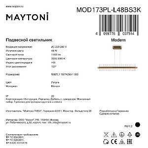 Подвесная люстра Maytoni Mirage MOD173PL-L48BS3K