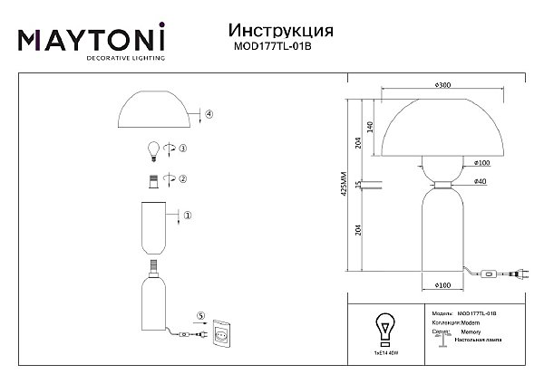 Настольная лампа Maytoni Memory MOD177TL-01B