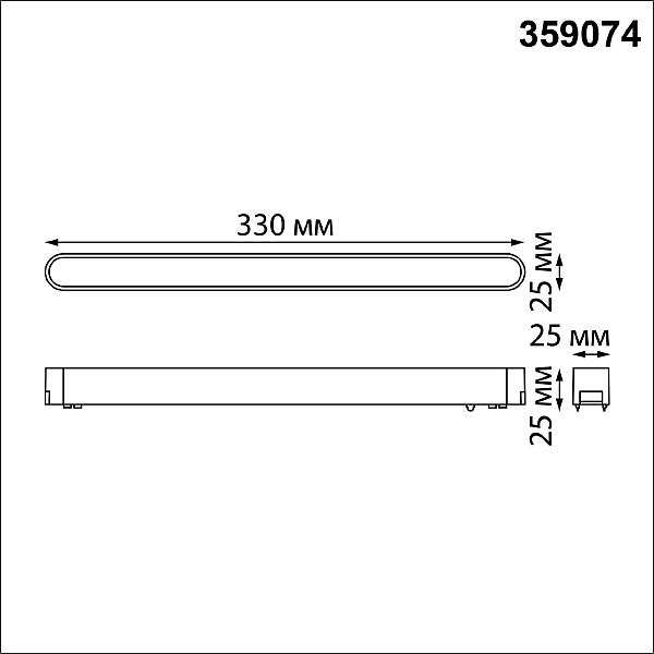 Трековый светильник Novotech Shino 359074