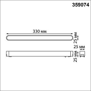 Трековый светильник Novotech Shino 359074