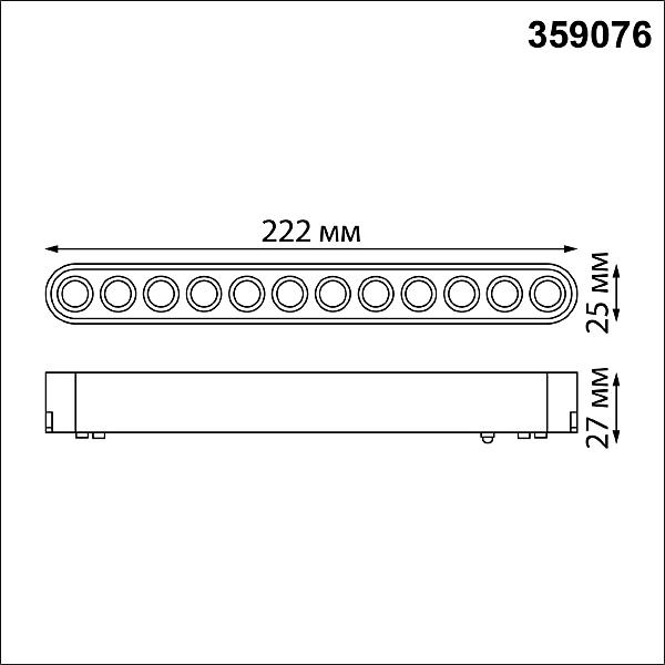 Трековый светильник Novotech Shino 359076