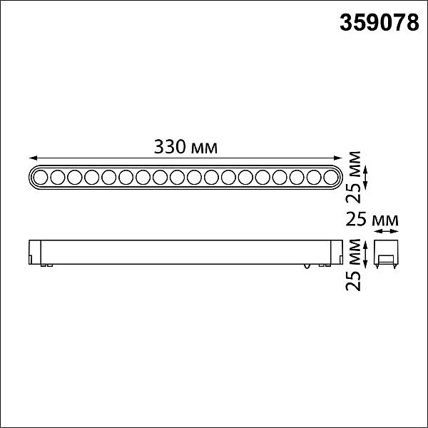 Трековый светильник Novotech Shino 359078