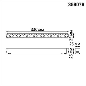 Трековый светильник Novotech Shino 359078