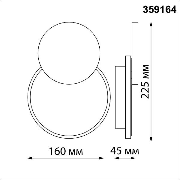 Уличный настенный светильник Novotech Smena 359164