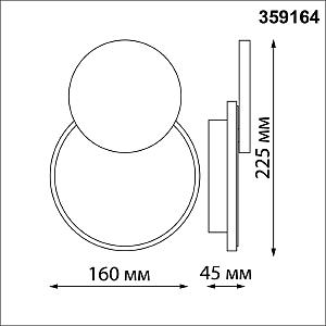 Уличный настенный светильник Novotech Smena 359164