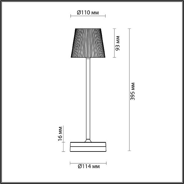 Настольная лампа Odeon Light Sunset 6670/3TL