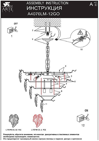 Подвесная люстра Arte Lamp Lilly A4070LM-12GO