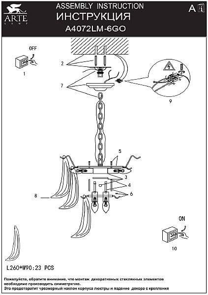 Подвесная люстра Arte Lamp Maya A4072LM-6GO