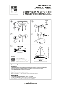 Подвесная люстра Lightstar Faraone 701181