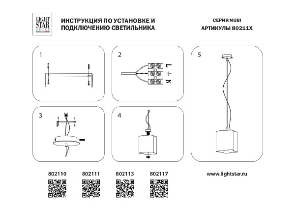 Светильник подвесной Lightstar Nubi 802110