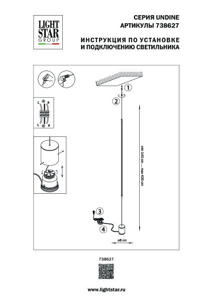 Светильник подвесной Lightstar Undine 738627