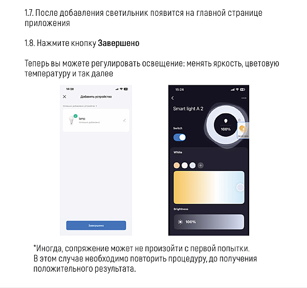 Светильник подвесной LIGHTERA Baffin LE112L-120B WIFI