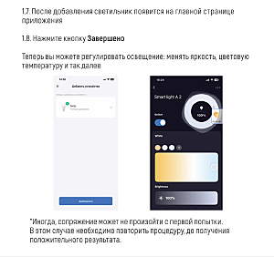 Светильник подвесной LIGHTERA Baffin LE112L-120B WIFI