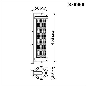 Уличный настенный светильник Novotech Matrix 370968