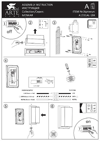 Уличный настенный светильник Arte Lamp Menkar A1331AL-1BK