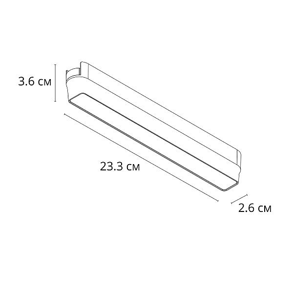 Трековый светильник Arte Lamp Rapid A6153PL-1WH