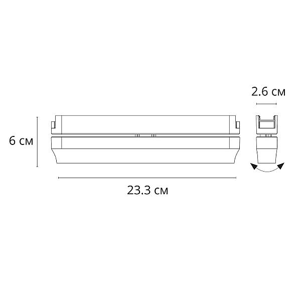 Трековый светильник Arte Lamp Rapid A6161PL-1WH