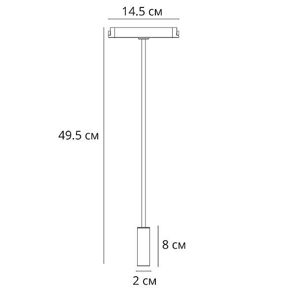 Трековый светильник Arte Lamp Rapid A6162PL-1WH