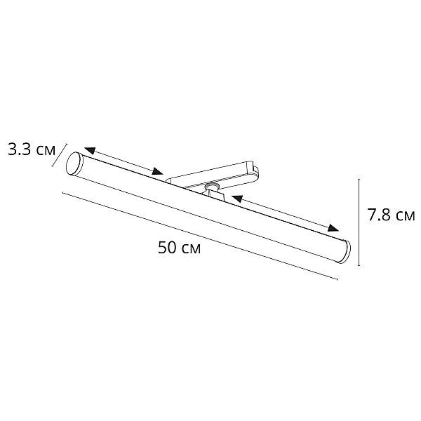 Трековый светильник Arte Lamp Rapid A6165PL-1WH