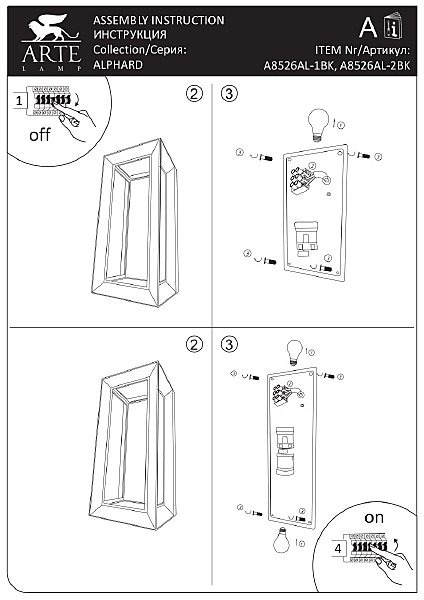 Уличный настенный светильник Arte Lamp Alphard A8526AL-1BK