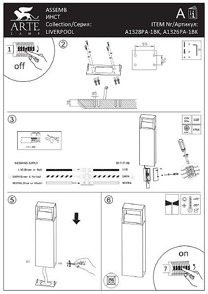 Уличный наземный светильник Arte Lamp Liverpool A1326PA-1BK