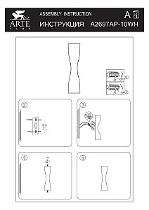 Настенный светильник Arte Lamp Zaurak A2697AP-10WH